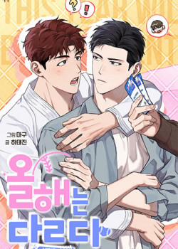 Đọc truyện tranh Một Năm Khác Biệt