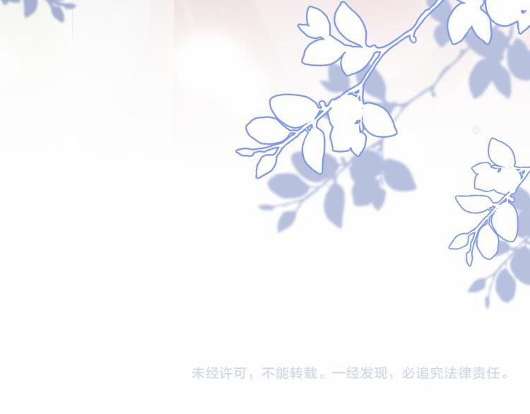 Một Ngụm Ăn Thỏ 2 trang 95