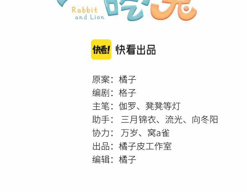 Một Ngụm Ăn Thỏ 25 trang 3