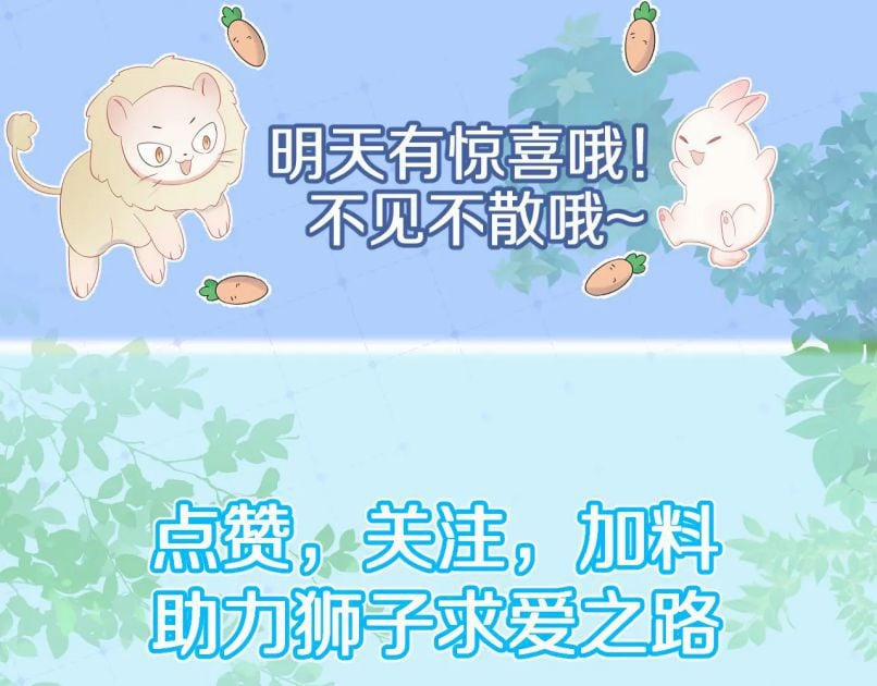 Một Ngụm Ăn Thỏ 25 trang 43