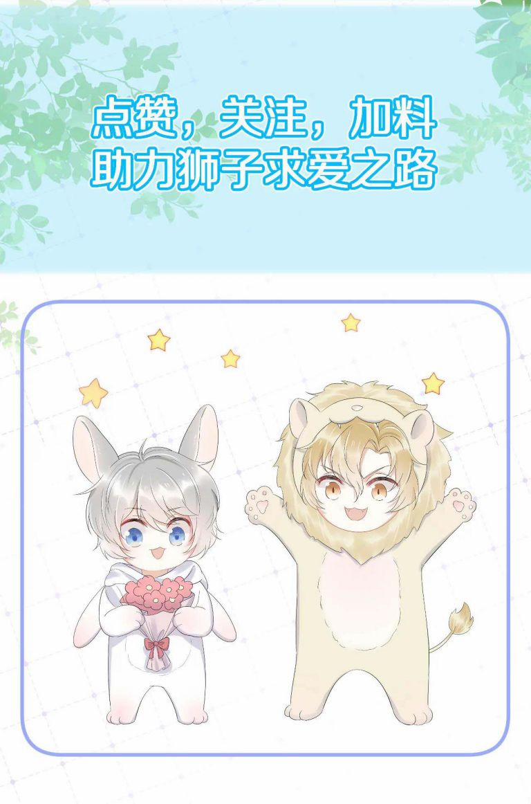 Một Ngụm Ăn Thỏ 44 trang 22