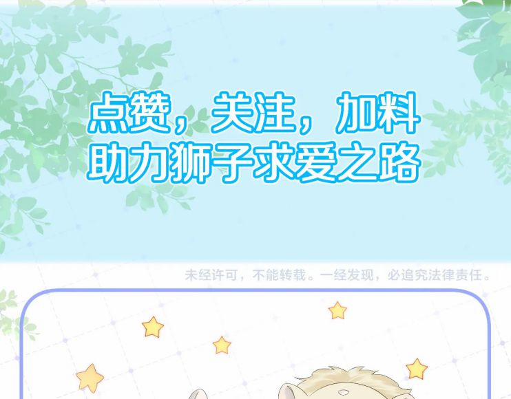 Một Ngụm Ăn Thỏ 48 trang 69