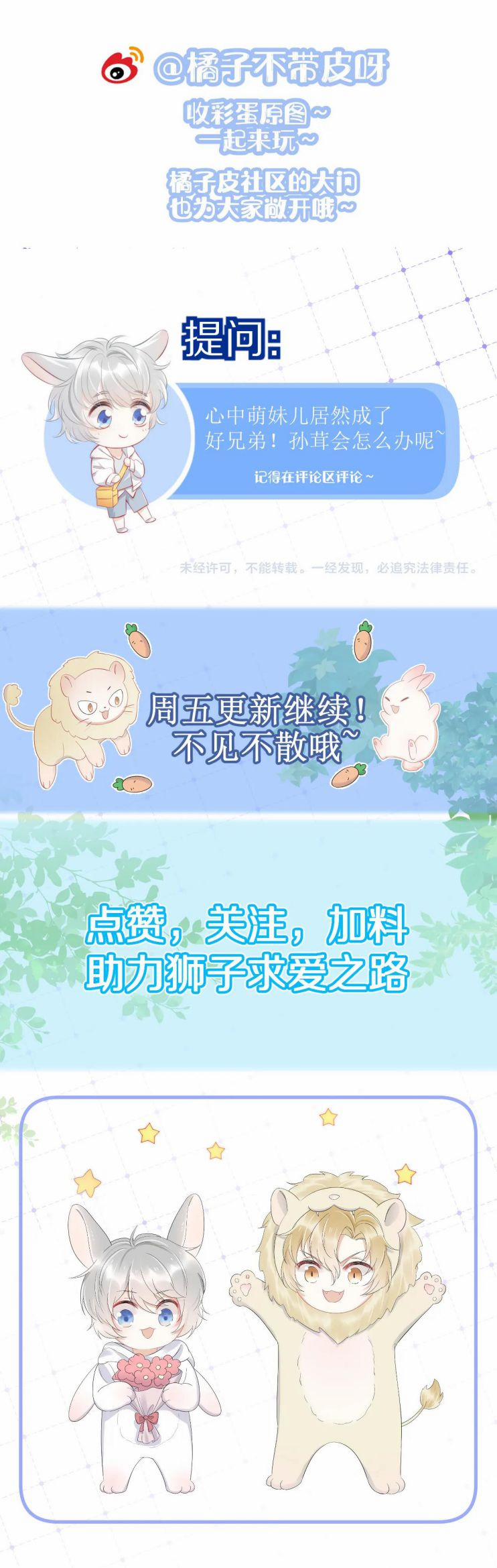 Một Ngụm Ăn Thỏ 52 trang 23