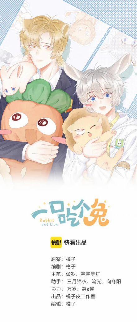 Một Ngụm Ăn Thỏ 53 trang 1