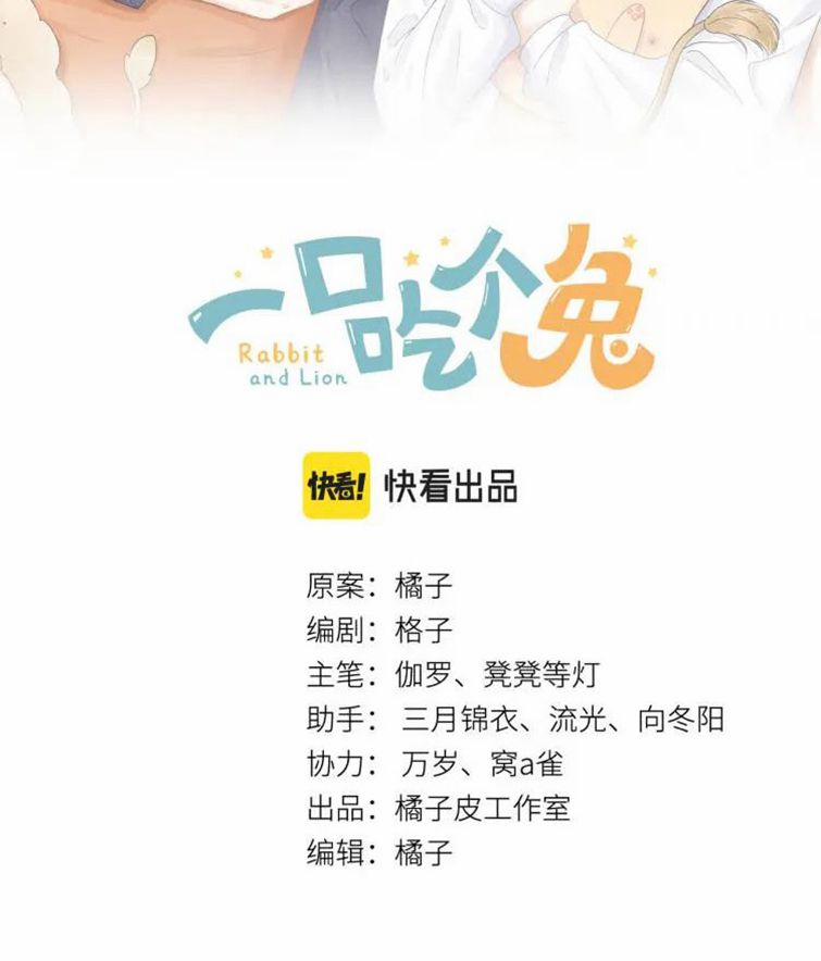 Một Ngụm Ăn Thỏ 56 trang 1