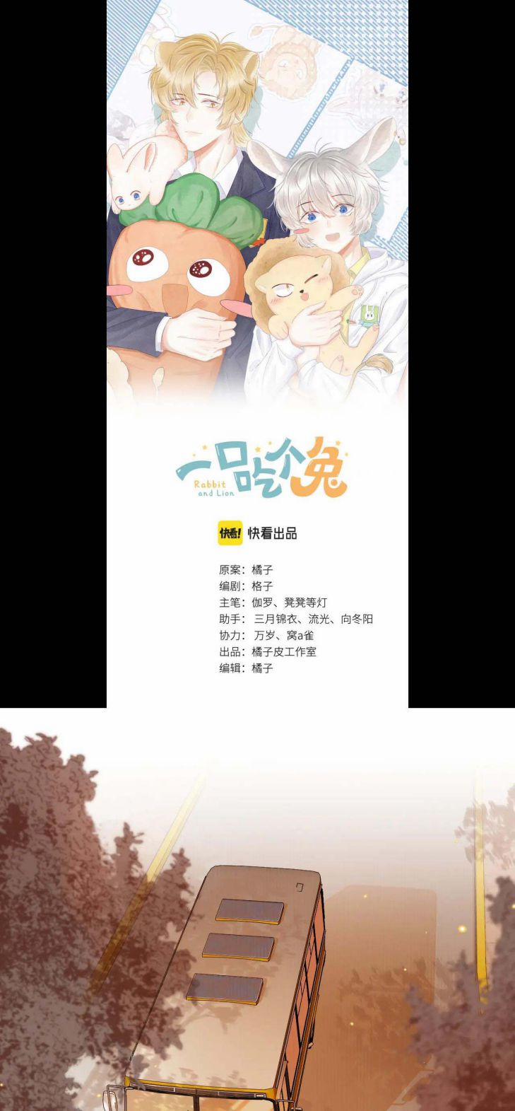 Một Ngụm Ăn Thỏ 57 trang 1