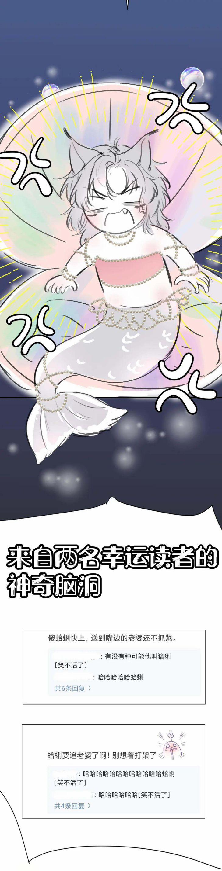 Một Ngụm Ăn Thỏ 57 trang 23