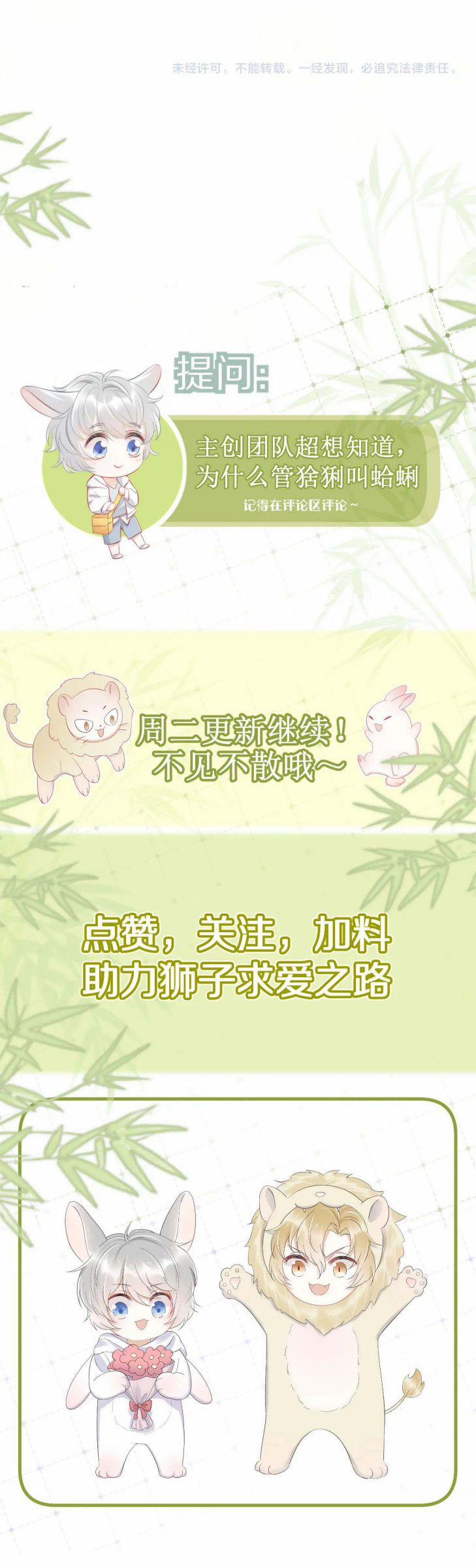 Một Ngụm Ăn Thỏ 57 trang 24