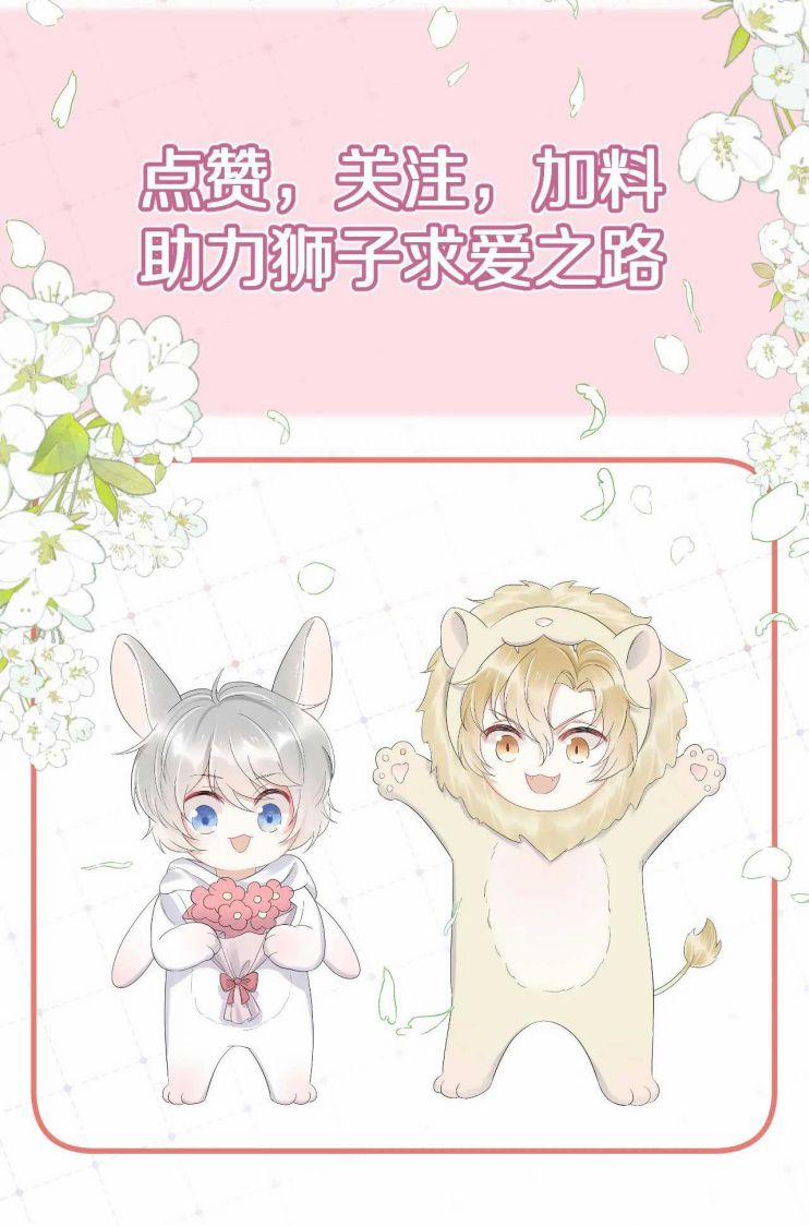 Một Ngụm Ăn Thỏ 58 trang 31