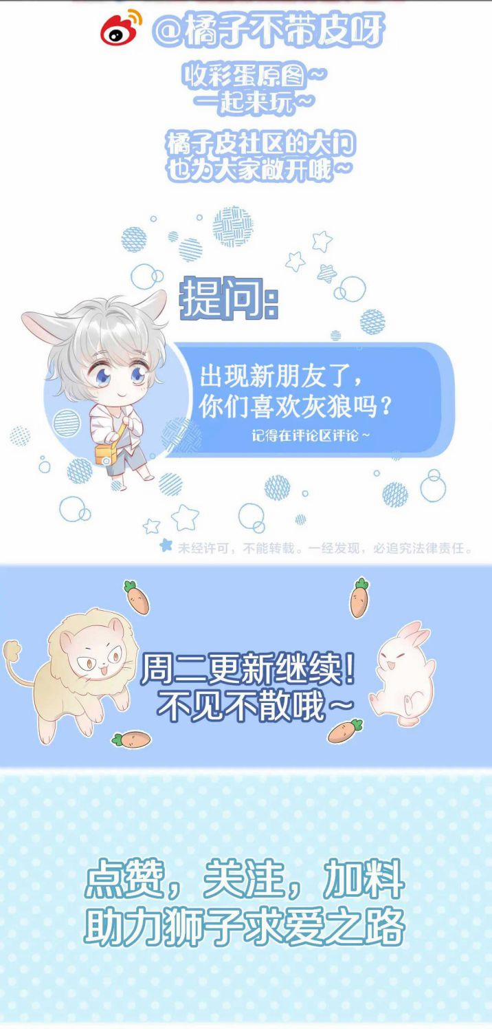 Một Ngụm Ăn Thỏ 59 trang 26