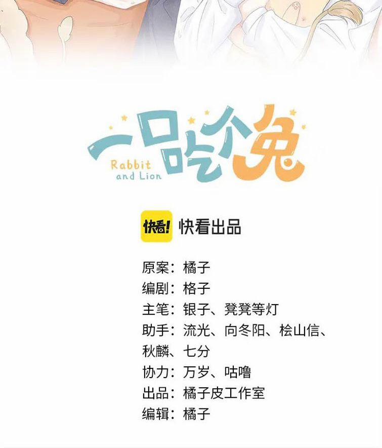 Một Ngụm Ăn Thỏ 62 trang 1