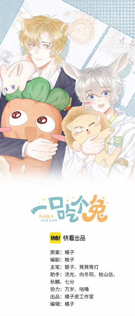 Một Ngụm Ăn Thỏ 65 trang 1