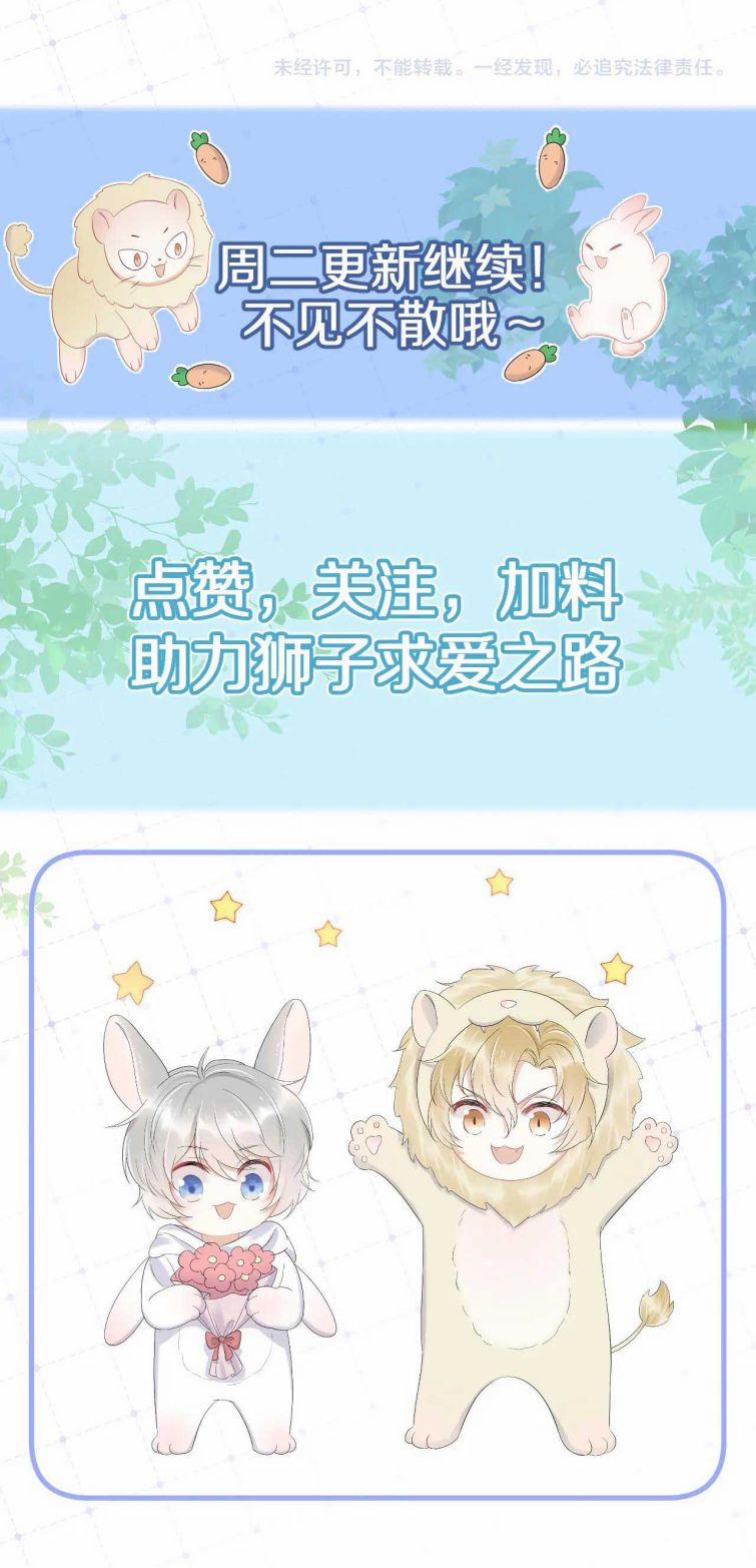 Một Ngụm Ăn Thỏ 65 trang 22