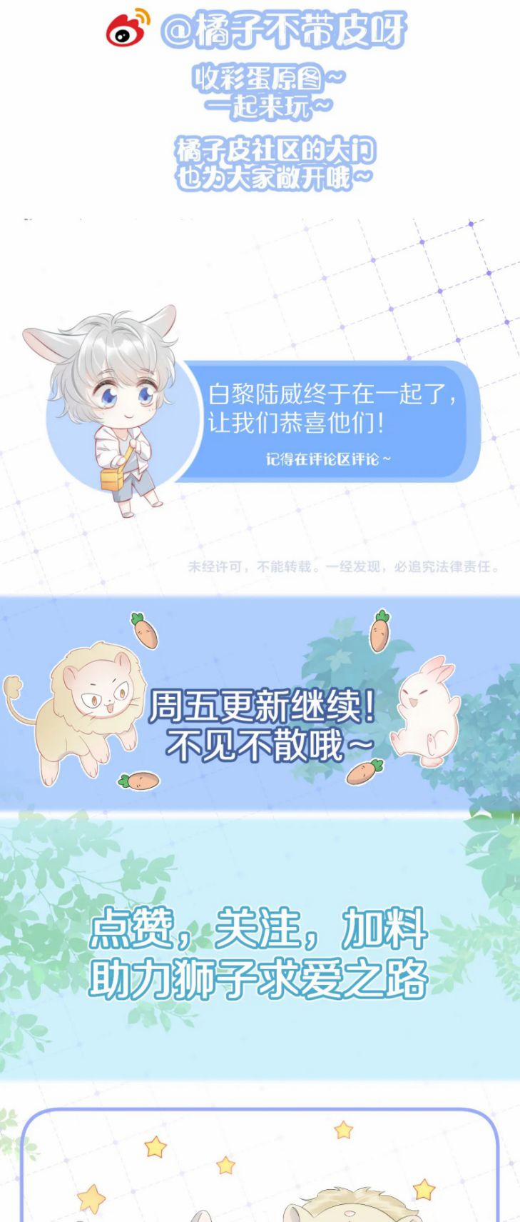 Một Ngụm Ăn Thỏ 66 trang 43