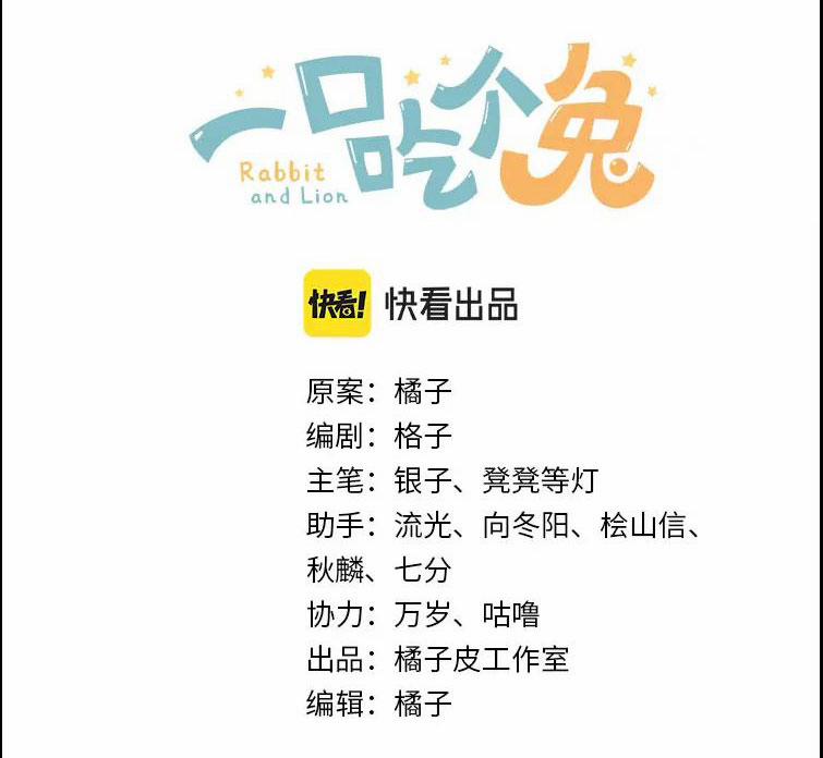 Một Ngụm Ăn Thỏ 67 trang 2