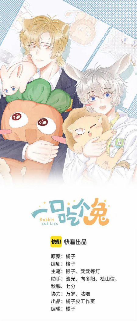 Một Ngụm Ăn Thỏ 68 trang 1