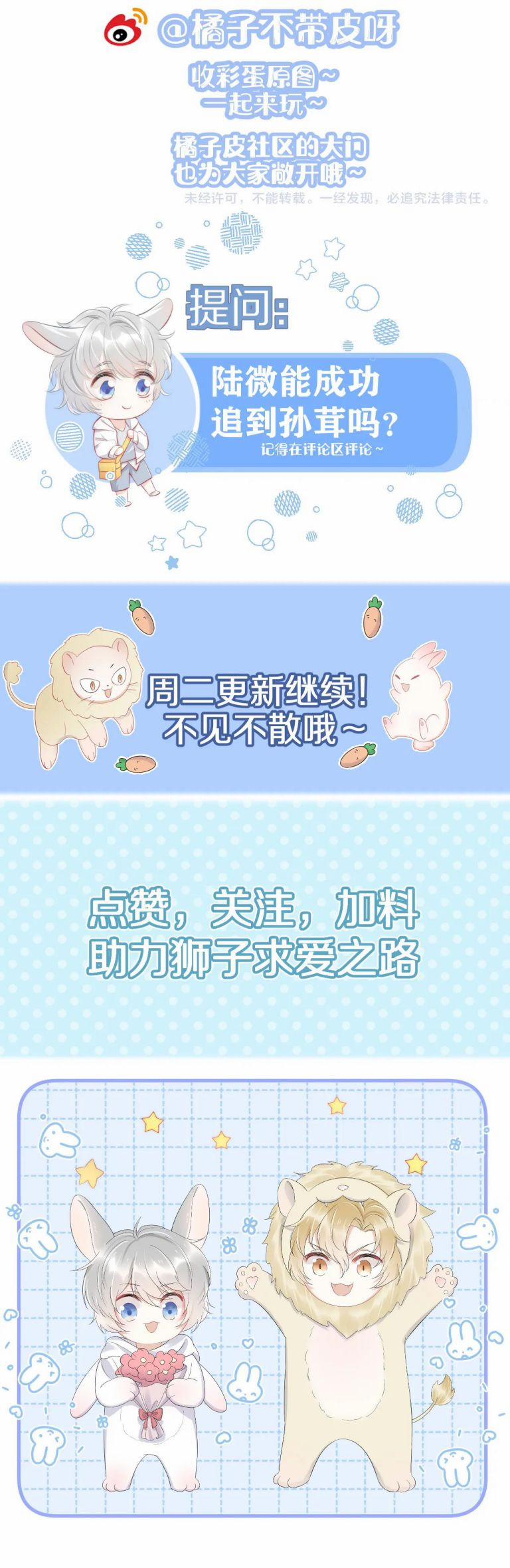 Một Ngụm Ăn Thỏ 69 trang 25