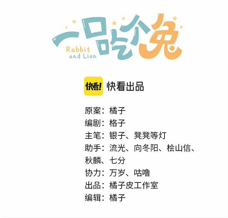 Một Ngụm Ăn Thỏ 75 trang 2