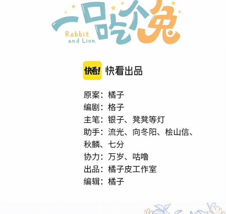 Một Ngụm Ăn Thỏ 79 trang 2