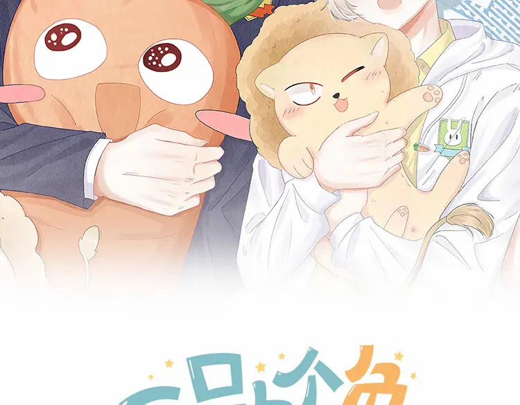 Một Ngụm Ăn Thỏ 80 trang 1