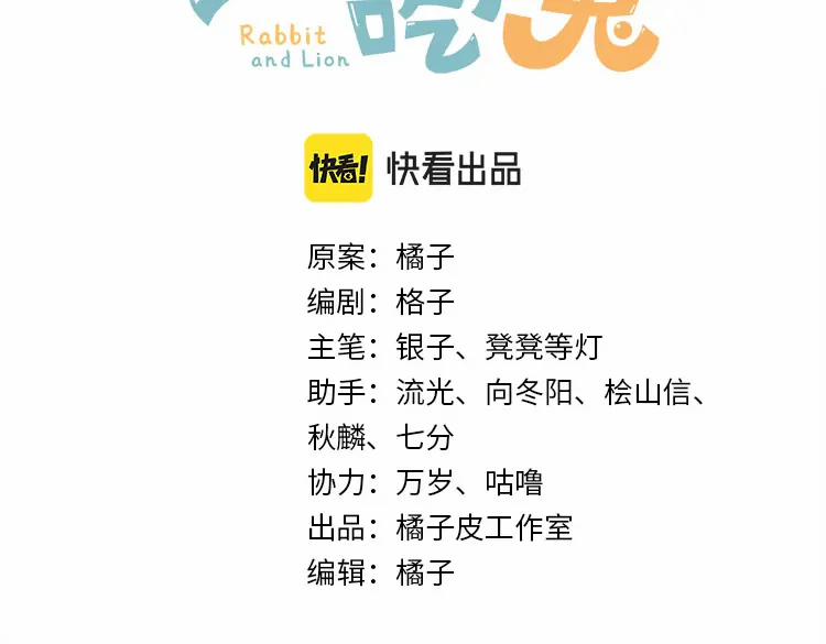 Một Ngụm Ăn Thỏ 80 trang 2