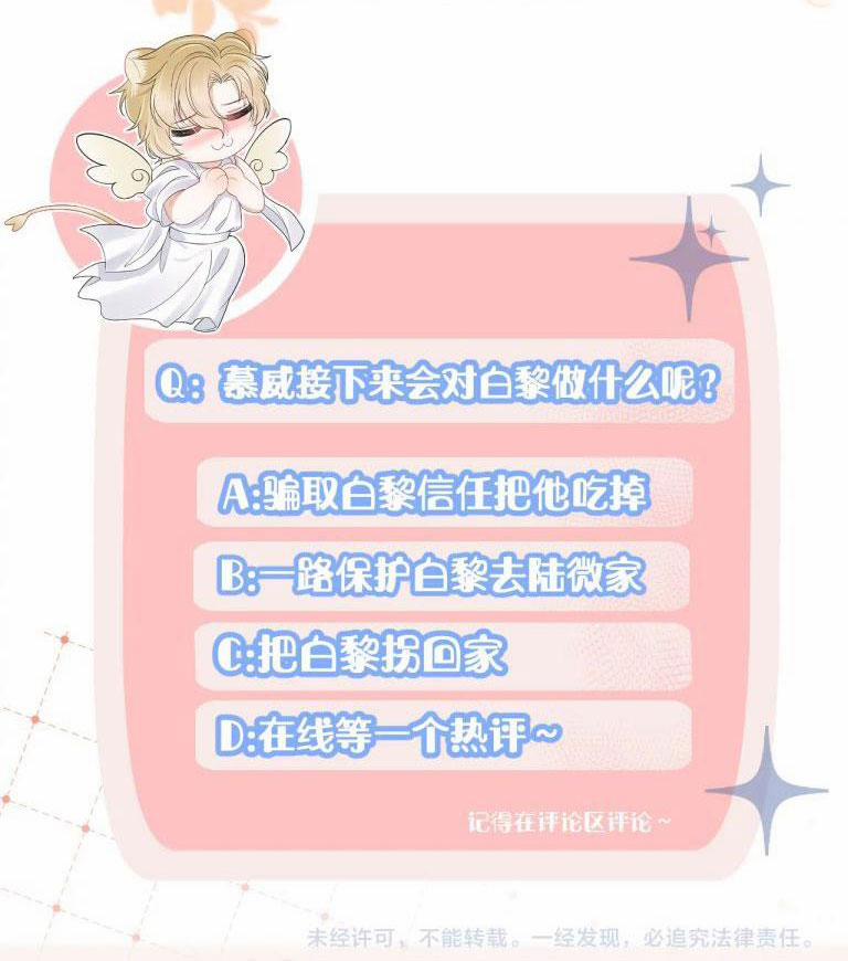 Một Ngụm Ăn Thỏ 81 trang 49