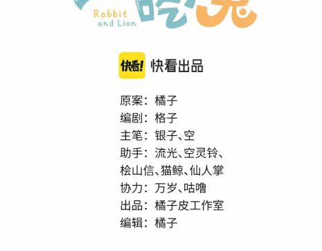 Một Ngụm Ăn Thỏ 83 trang 2