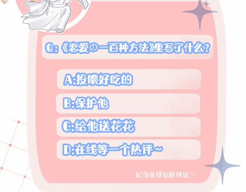 Một Ngụm Ăn Thỏ 83 trang 83