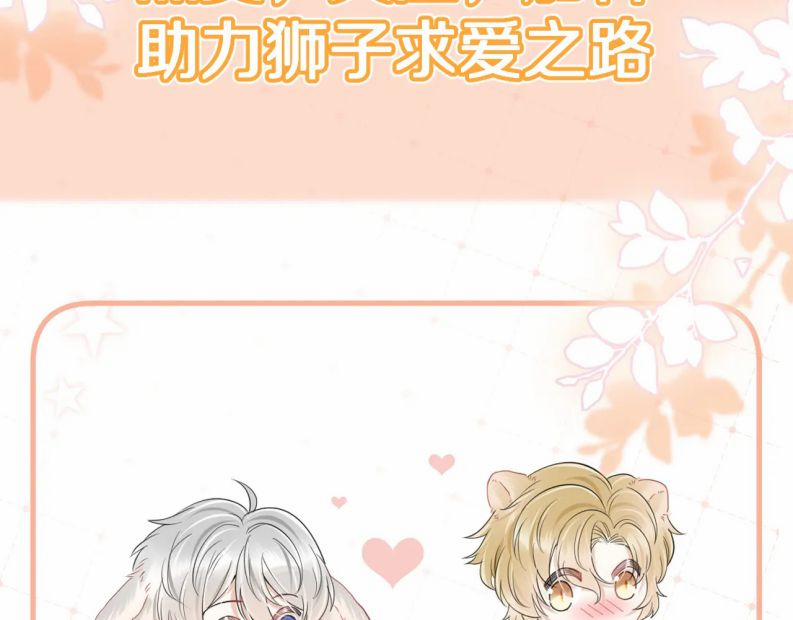 Một Ngụm Ăn Thỏ 83 trang 85