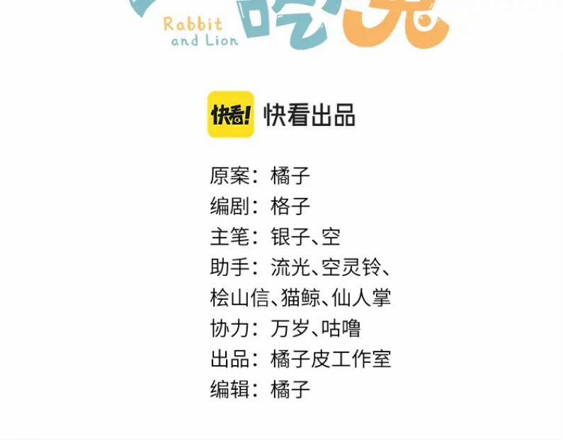 Một Ngụm Ăn Thỏ 84 trang 1