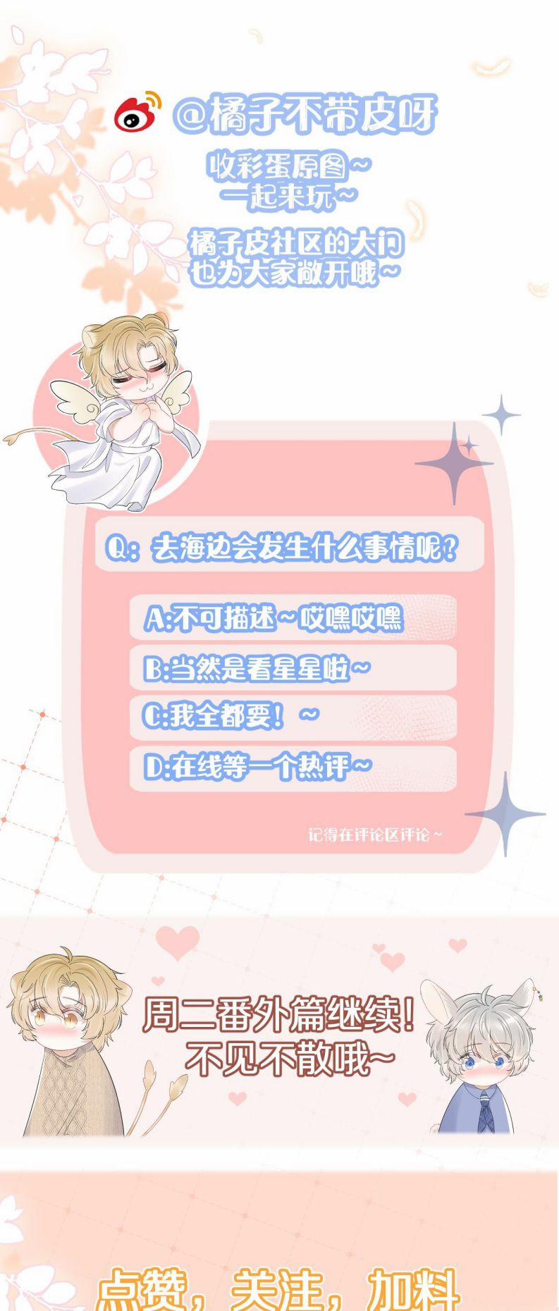 Một Ngụm Ăn Thỏ 87 trang 24