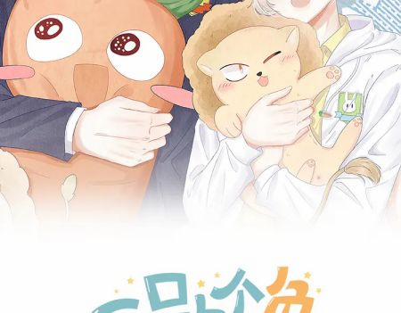 Một Ngụm Ăn Thỏ 88 trang 1