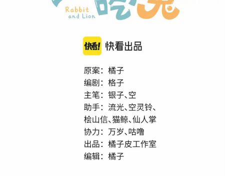 Một Ngụm Ăn Thỏ 88 trang 2