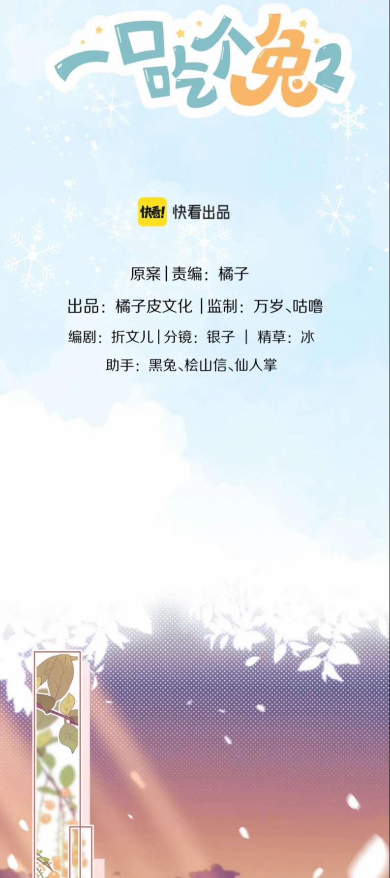 Một Ngụm Ăn Thỏ Phần 0 0 11 trang 23