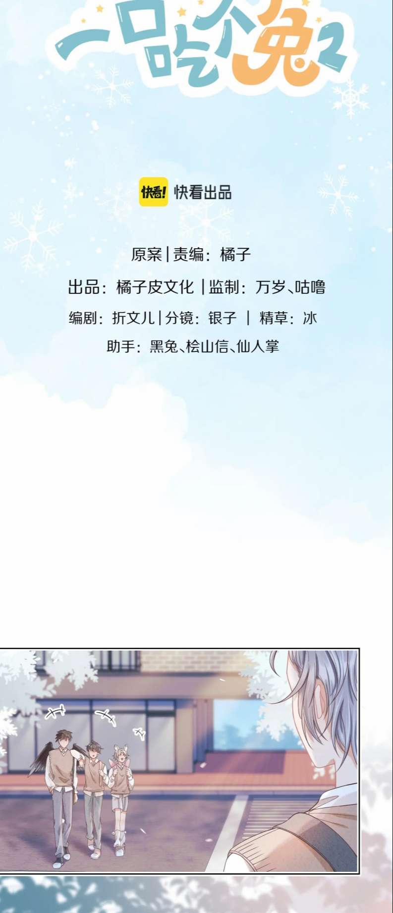 Một Ngụm Ăn Thỏ Phần 0 0 14 trang 14