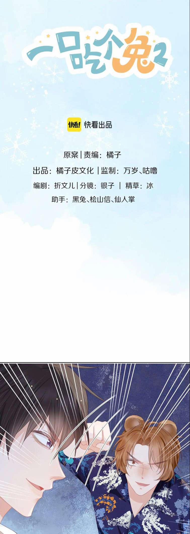 Một Ngụm Ăn Thỏ Phần 0 0 16 trang 17