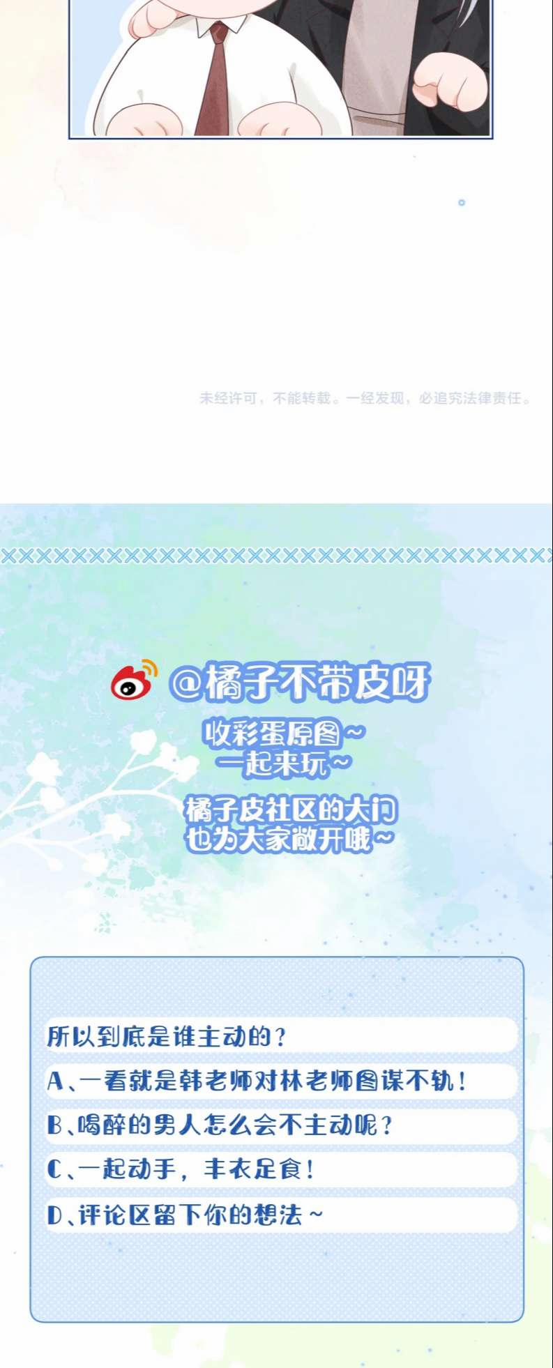 Một Ngụm Ăn Thỏ Phần 0 0 17 trang 34