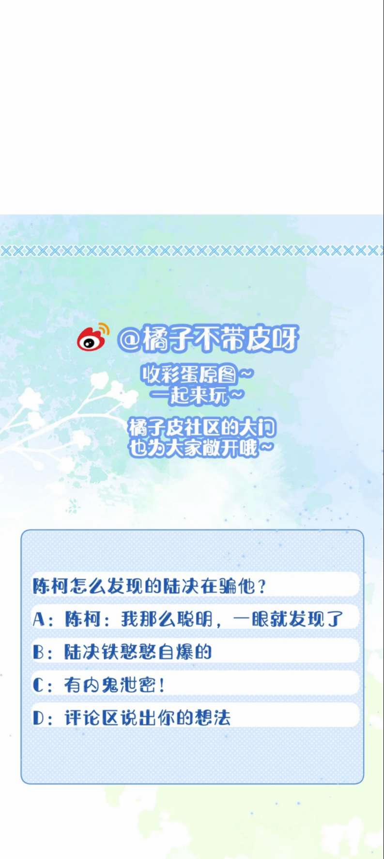 Một Ngụm Ăn Thỏ Phần 0 0 20 trang 35