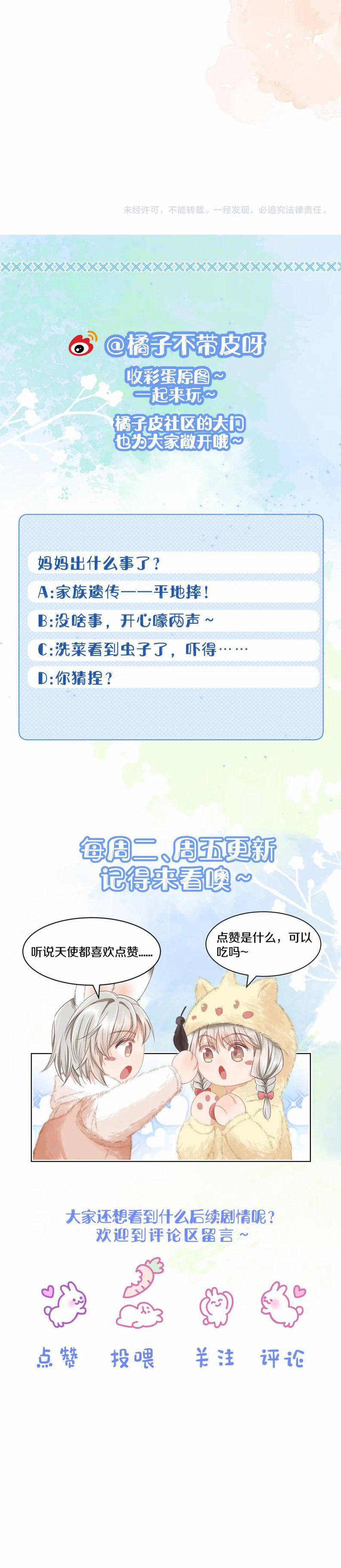 Một Ngụm Ăn Thỏ Phần 0 0 23 trang 13