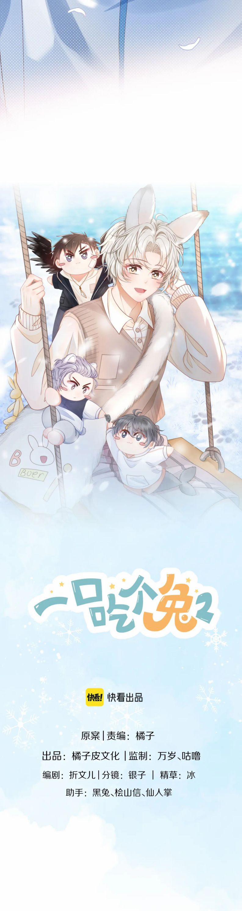 Một Ngụm Ăn Thỏ Phần 0 0 26 trang 5