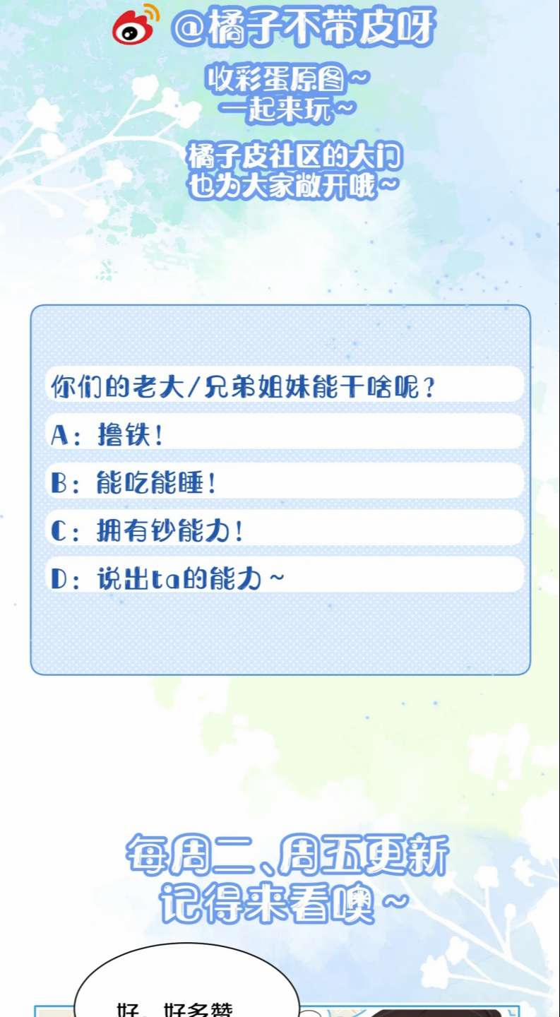 Một Ngụm Ăn Thỏ Phần 0 0 28 trang 33