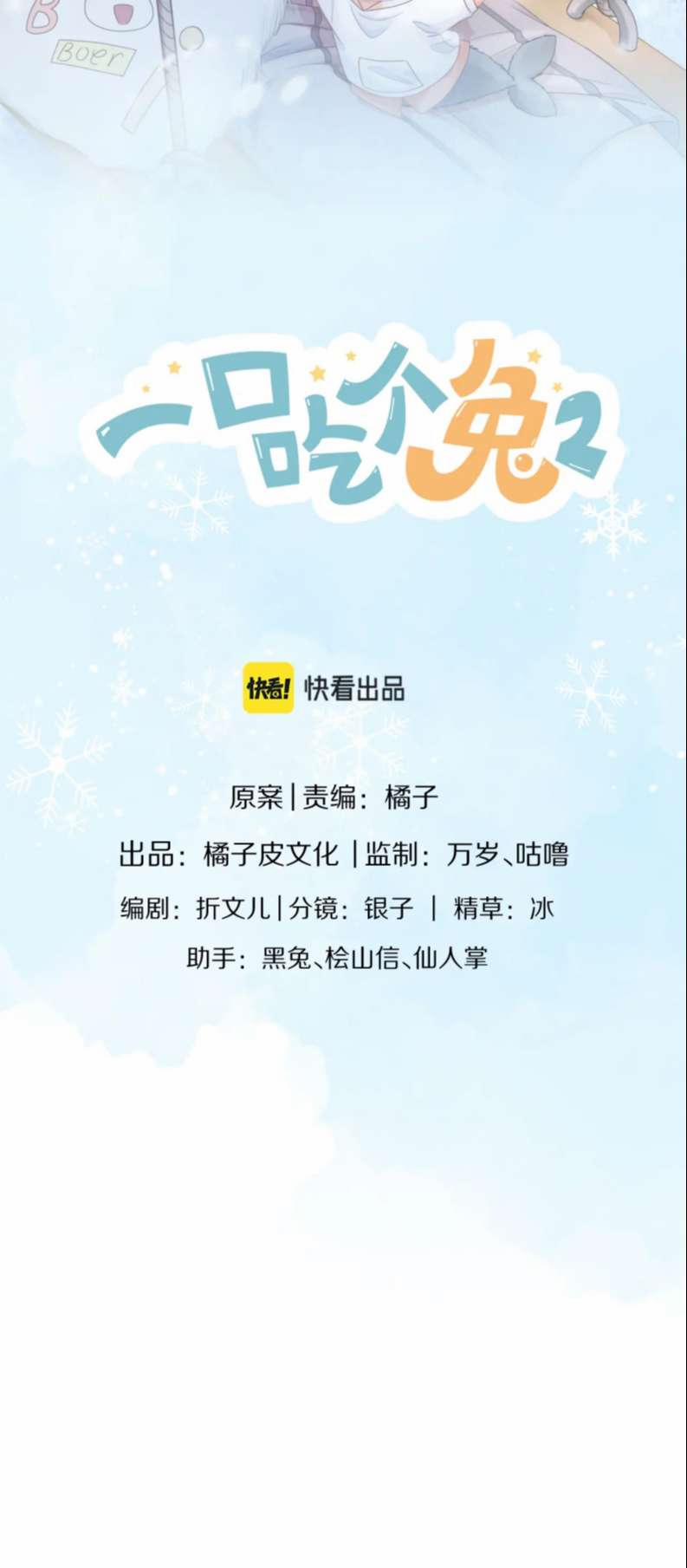 Một Ngụm Ăn Thỏ Phần 0 0 28 trang 9