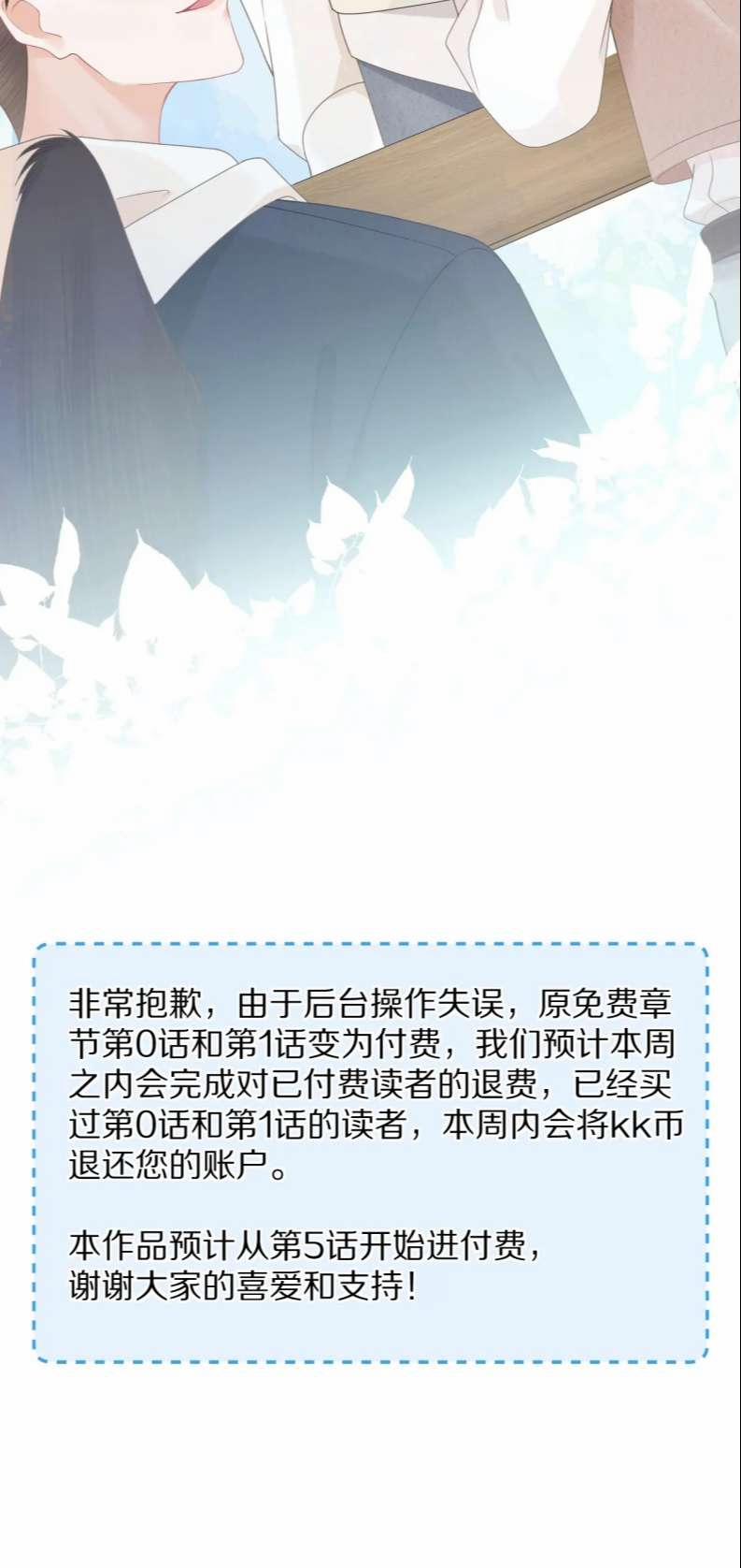 Một Ngụm Ăn Thỏ Phần 0 0 3 trang 42