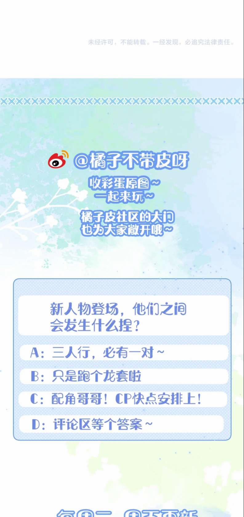 Một Ngụm Ăn Thỏ Phần 0 0 3 trang 43