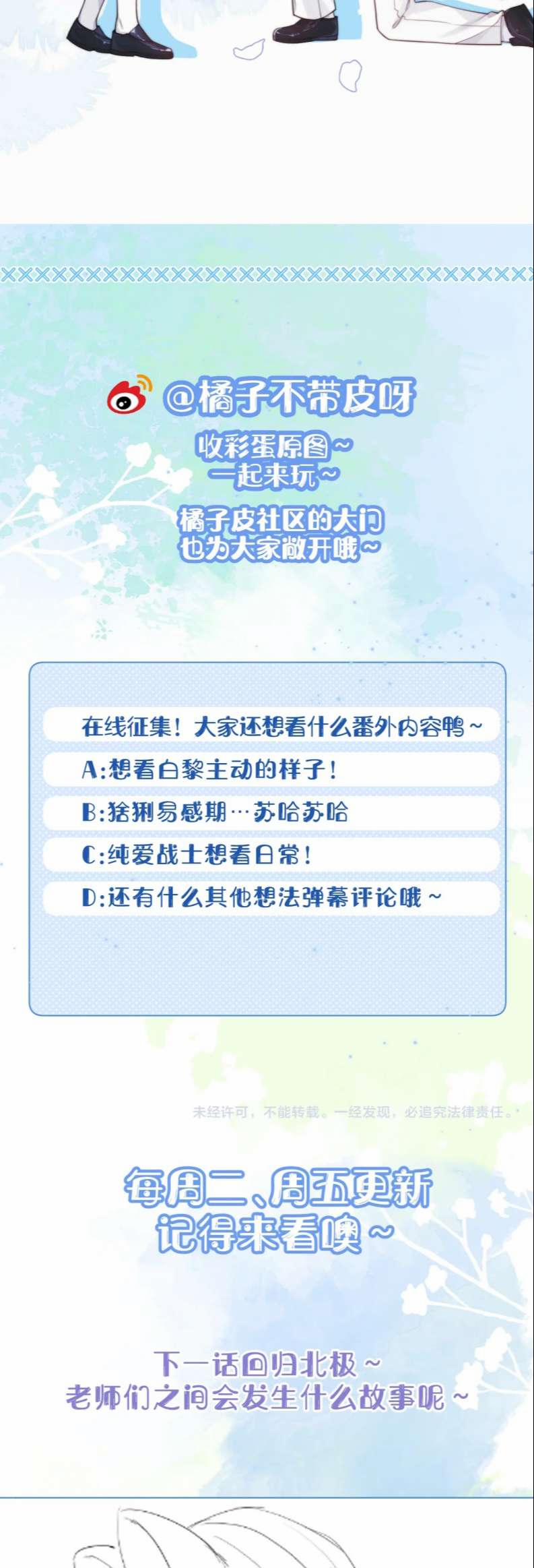 Một Ngụm Ăn Thỏ Phần 0 0 35 trang 33