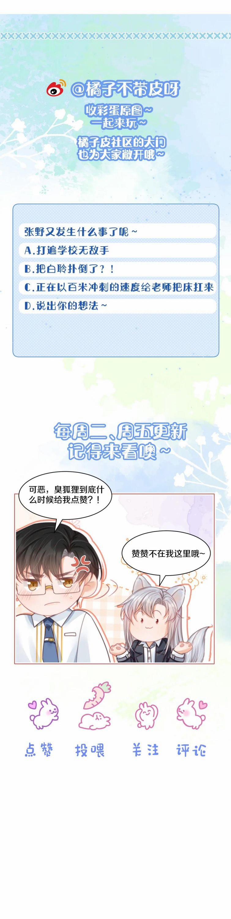 Một Ngụm Ăn Thỏ Phần 0 0 36 trang 16