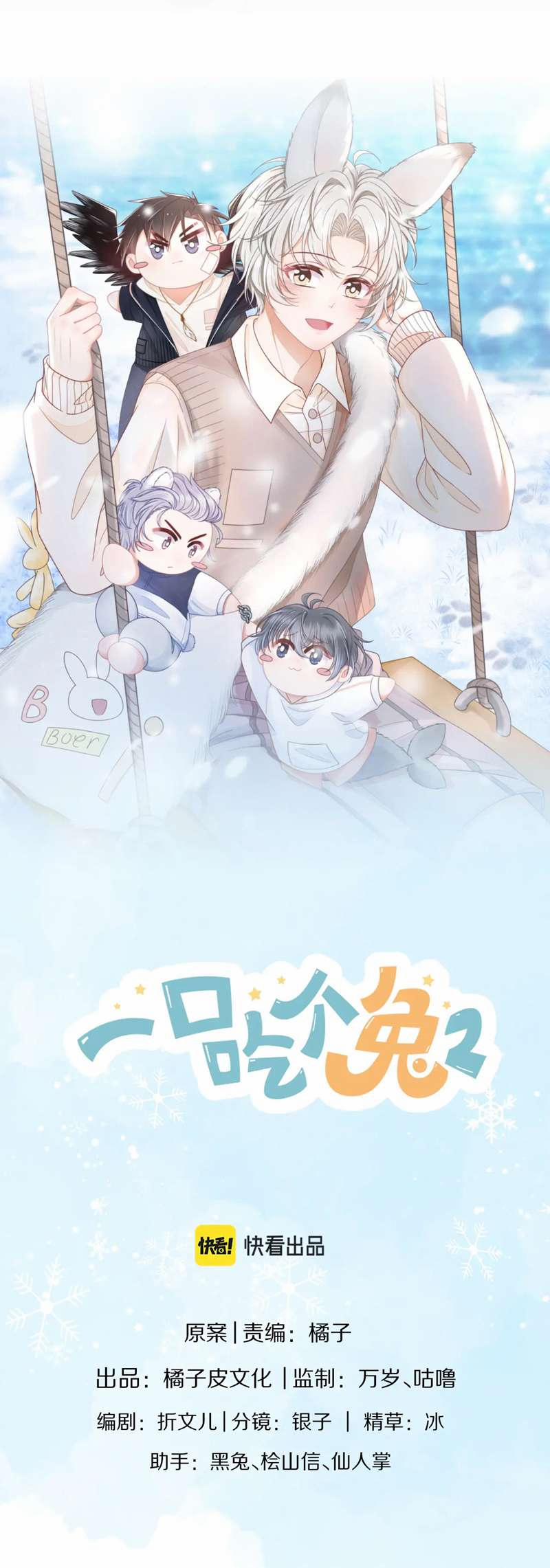 Một Ngụm Ăn Thỏ Phần 0 0 37 trang 6