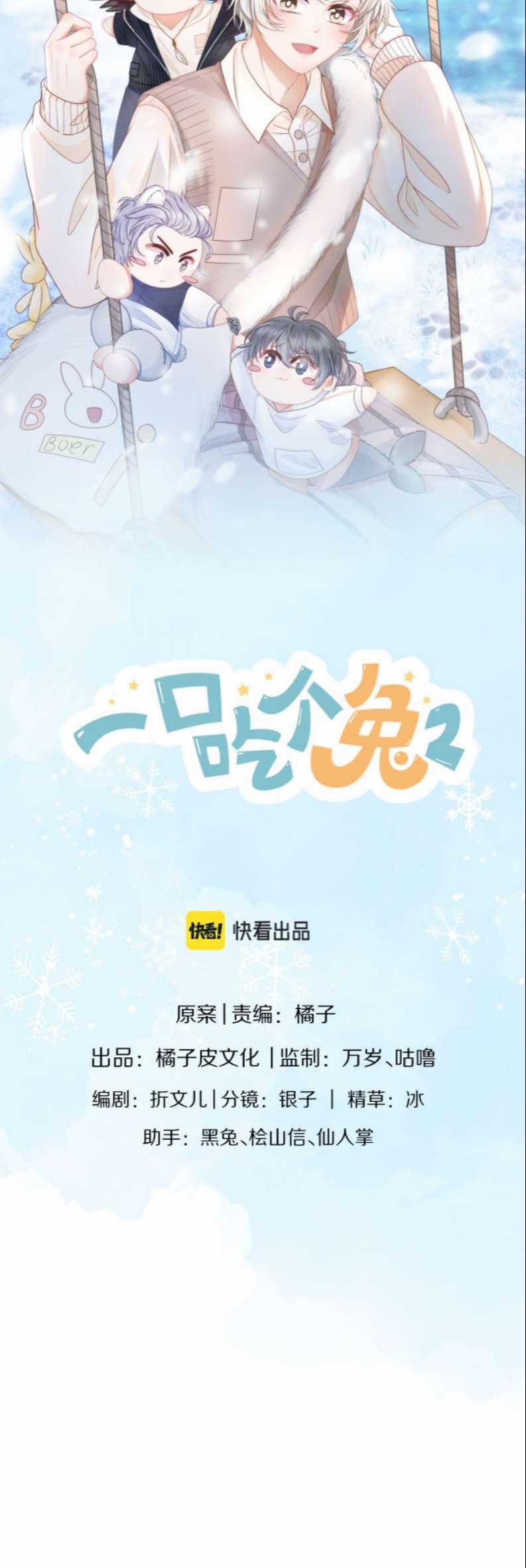 Một Ngụm Ăn Thỏ Phần 0 0 5 trang 5