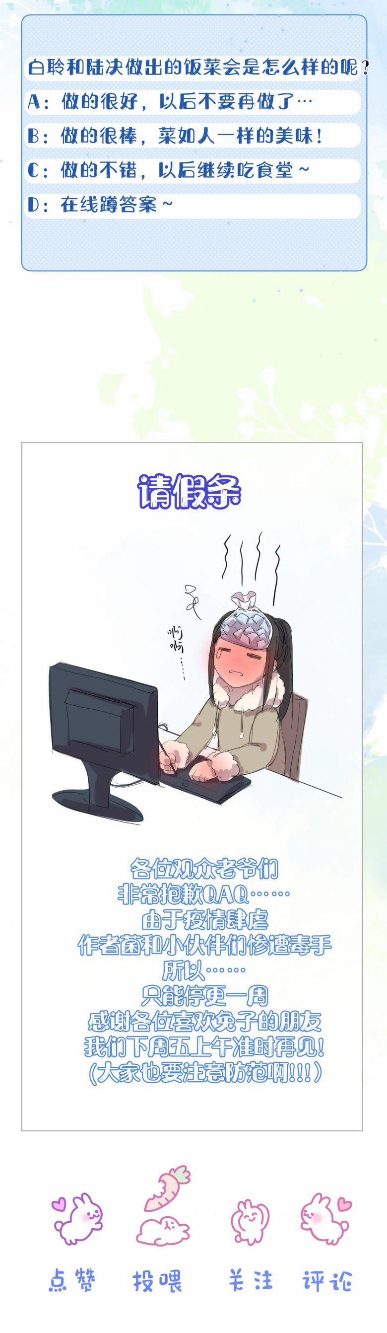 Một Ngụm Ăn Thỏ Phần 0 0 9 trang 18