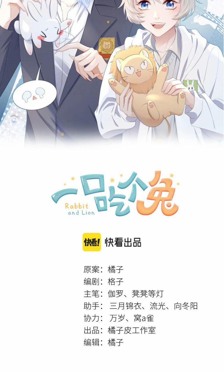 Một Ngụm Nuốt Trọn Thỏ Con 34 trang 1